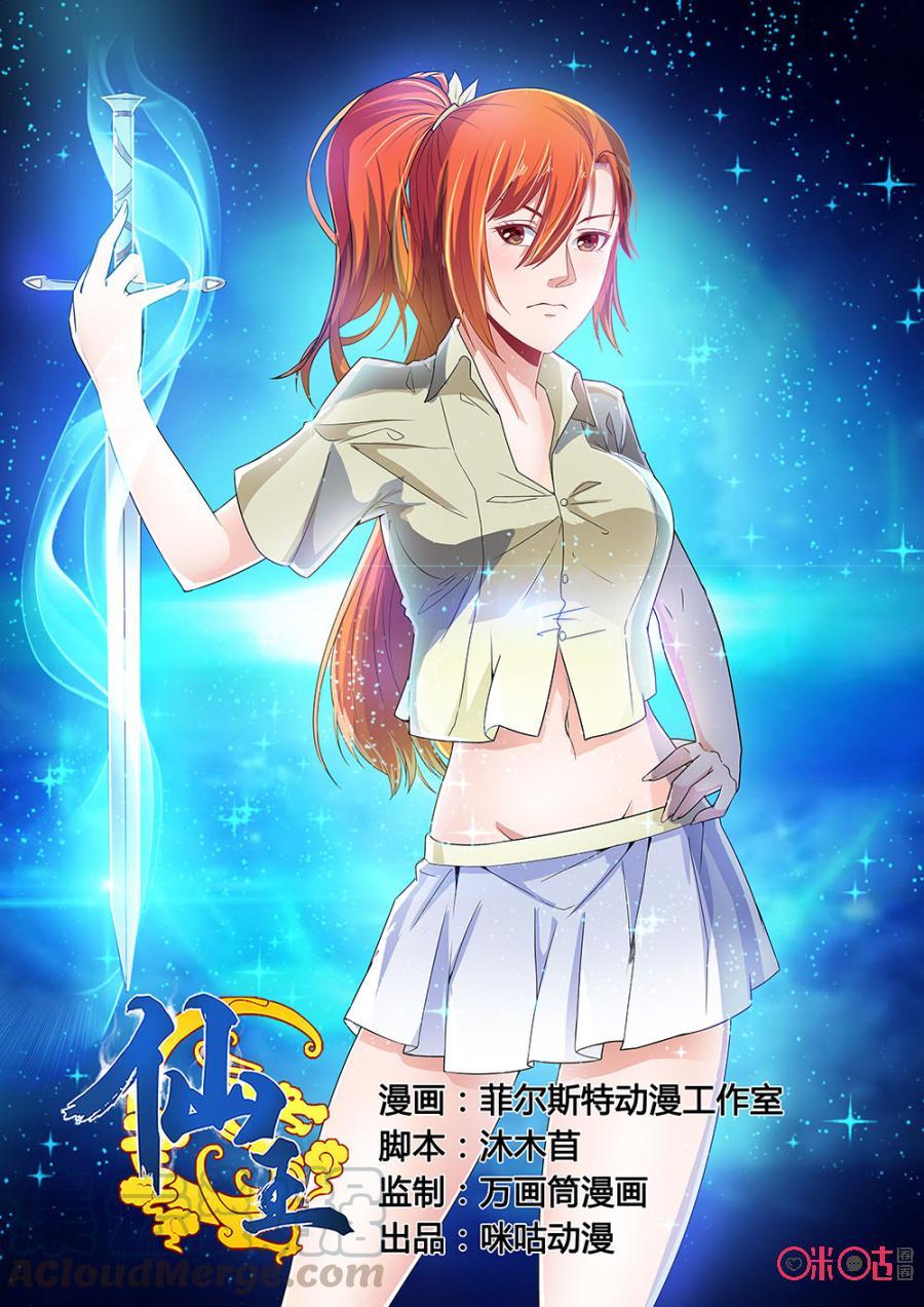 Fairy King Chapter 38 Gambar 2